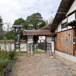 郷のえき 山城 - エントランス