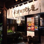 そば茶屋吹上庵 - 