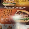 フレッシュネスバーガー アミュプラザおおいた店