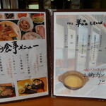 郷のえき 山城 - 