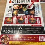 炉ばた いちもんじ - メニュー。