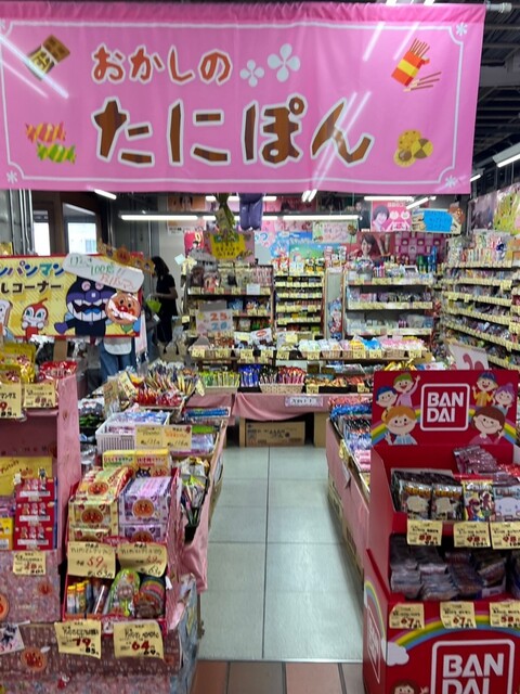 おかしのたにぽん - 釧路（その他）の写真