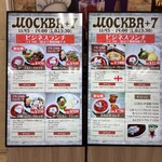 モスクワプリュスシェミ - 