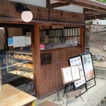 キッシュ専門店　レ・カーセ - 