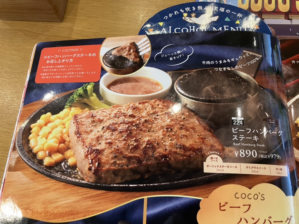 メニュー写真 : ココス 周陽店 （COCO'S） - 櫛ケ浜/ファミレス | 食べログ