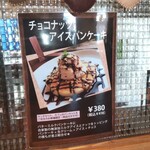 Omiya bran cafe - 