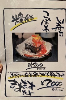 h Sushi Bisutoro Kate - 【’23.8】憧れるこぼれ寿司