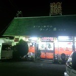 ラーメン藤　守山店 - お店　