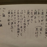 たらく うめ銀 - どれも気になります