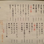 たらく うめ銀 - 洋風メニューがあります