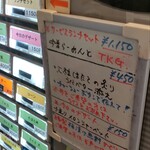 灼味噌らーめん 八堂八 - 券売機メニューになります