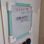 灼味噌らーめん 八堂八 - 券売機メニューになります