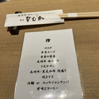 尾崎牛焼肉 銀座 ひむか - 