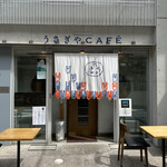 うさぎや CAFE - 