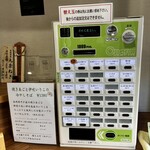 中華そば 西川 - 