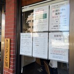 中華そば 西川 - 
