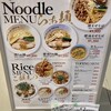 Tokyo Bay Fisherman's Noodle いちごよこすかポートマーケット店