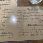 イタリアンバル キクバル - 