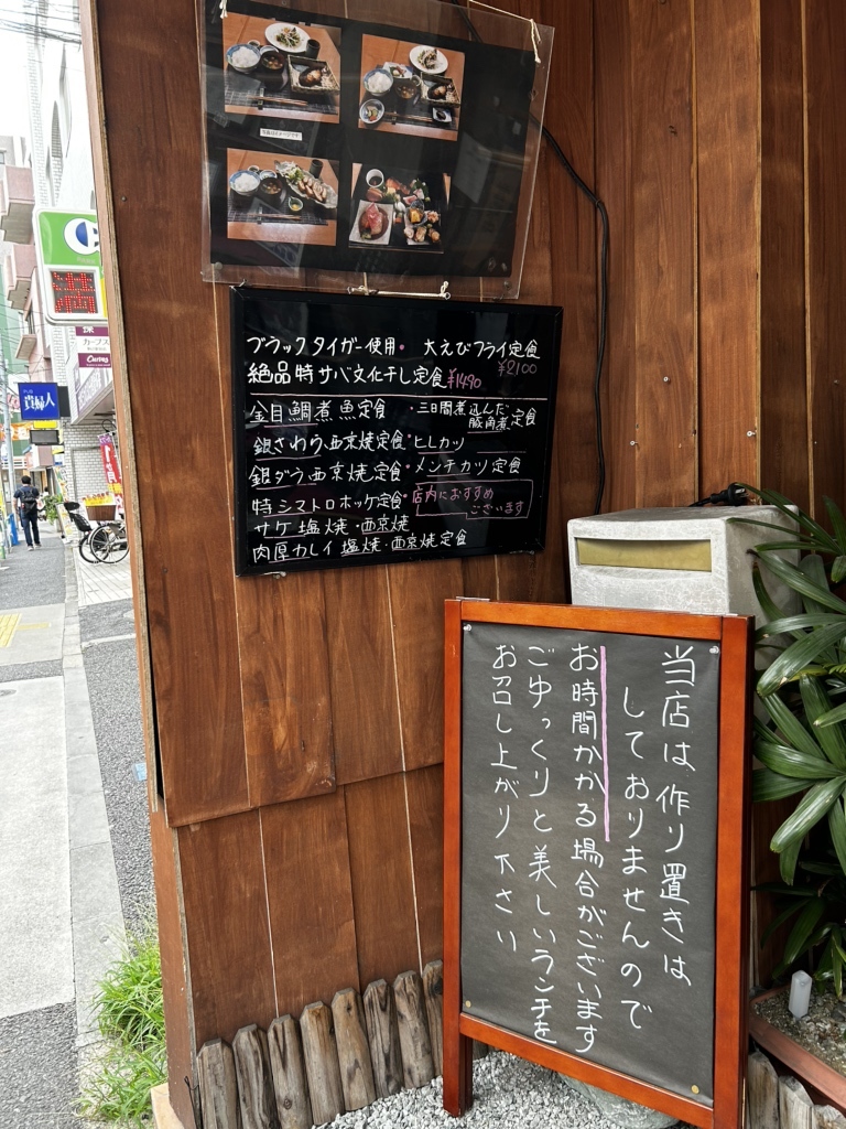 メニュー写真 : 和 ながせ （【旧店名】和食 板前） - 駒込/日本料理 | 食べログ