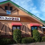 コメダ珈琲店 - 