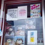 おいでぇ～家 - 