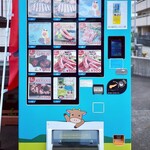 おいでぇ～家 - 