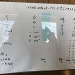 支那そば かつみ - メニュー