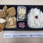 塩ザンギとお総菜 ひろちゃん - 日替わり弁当