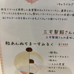 かき氷店 小桃 - 