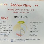 かき氷店 小桃 - 憧れシャインさん　2200円