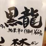 淳ちゃん寿司 - 