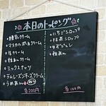 かき氷店 小桃 - うめあん注文したら終了したwラッキー♡