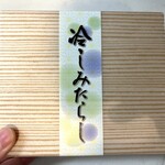 赤坂青野 赤坂見附店 - 