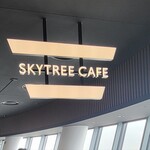 SKYTREE CAFE - 