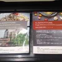 イル ギオットーネ 京都本店 - 