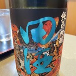 ふぐ料理 玄品 - 
