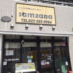 Samuzana - 外観