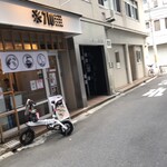 納豆料理の専門店※710 - 