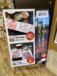 h Mai Yakiniku Sutairu Shoutaian - 