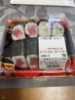 Sushi Maruchuu - 