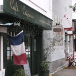 カフェクレプリー・ミノーミノー - 
