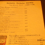 カフェクレプリー・ミノーミノー - 