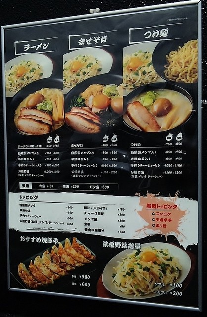 メニュー写真 ラーメン番長銀次郎 春日井店 神領 ラーメン 食べログ