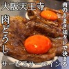 焼肉 肉どうし 天王寺あべの店