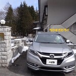 CARO FORESTA Karuizawa Jyarudino - 幾乎是當地的地方。。