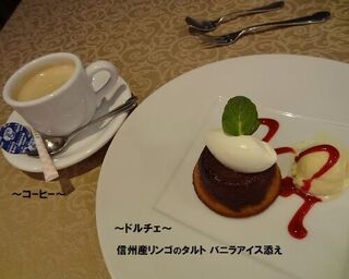 CARO FORESTA軽井沢ジャルディーノ - 地産地消♪