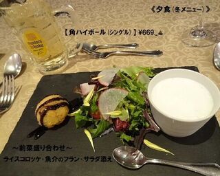 CARO FORESTA軽井沢ジャルディーノ - 《夕食(冬メニュー)》♨《角ハイボール(ｼﾝｸﾞﾙ)》♨