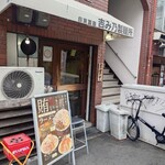 Yoshimino Seimenjo - 店構え