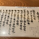 川崎市民食堂魚金-西 - 