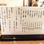 稲城 ヨロシク寿司 - 